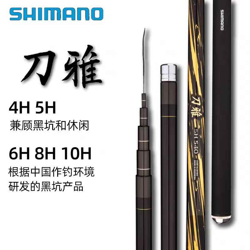 SHIMANO/禧玛诺双12款刀雅台钓钓竿超硬台钓竿黑坑竿巨物台钓鱼竿