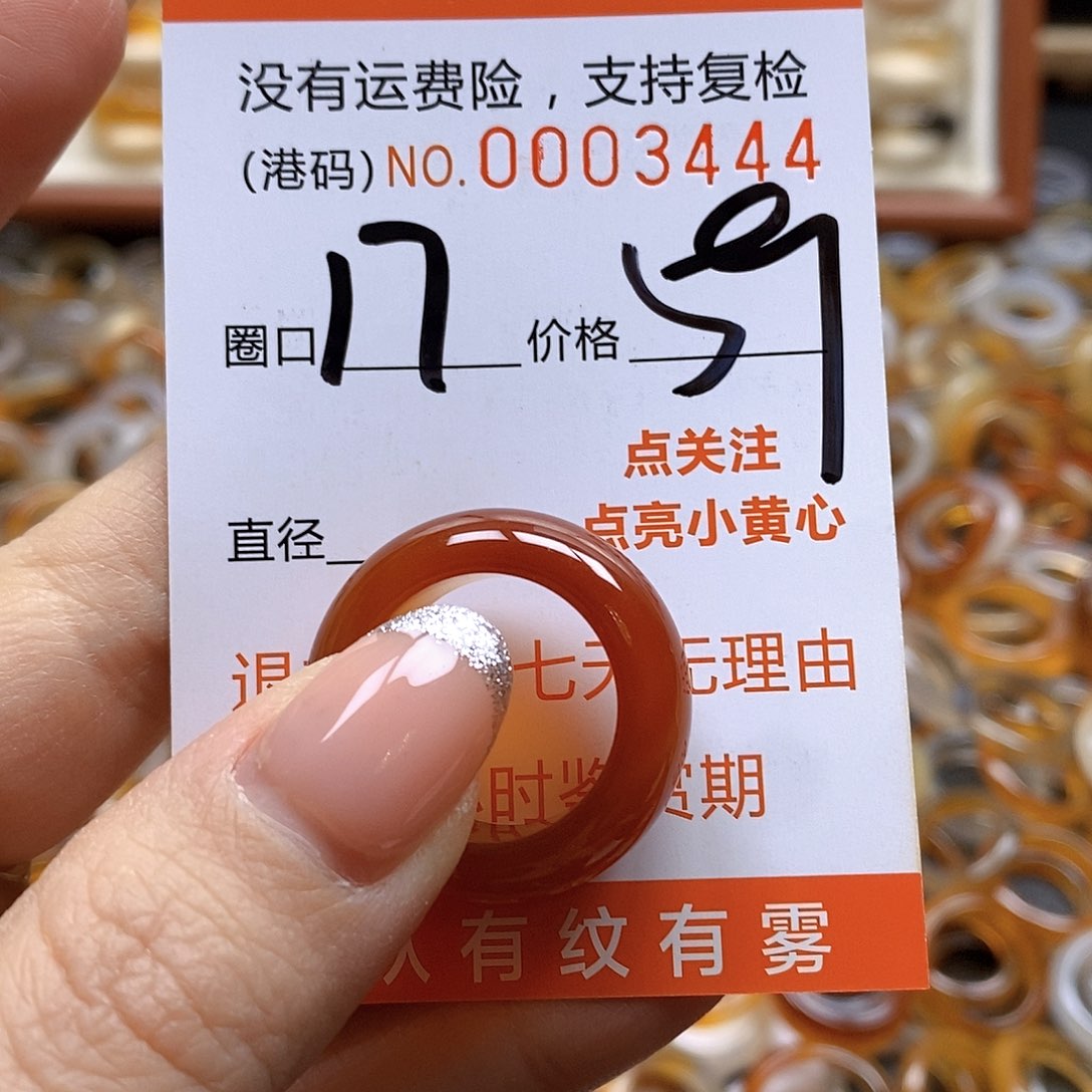玛瑙/玉髓戒指合金