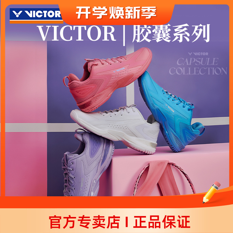 VICTOR胜利威克多羽毛球鞋稳定胶囊系列李梓嘉运动球鞋A970NL-CPS