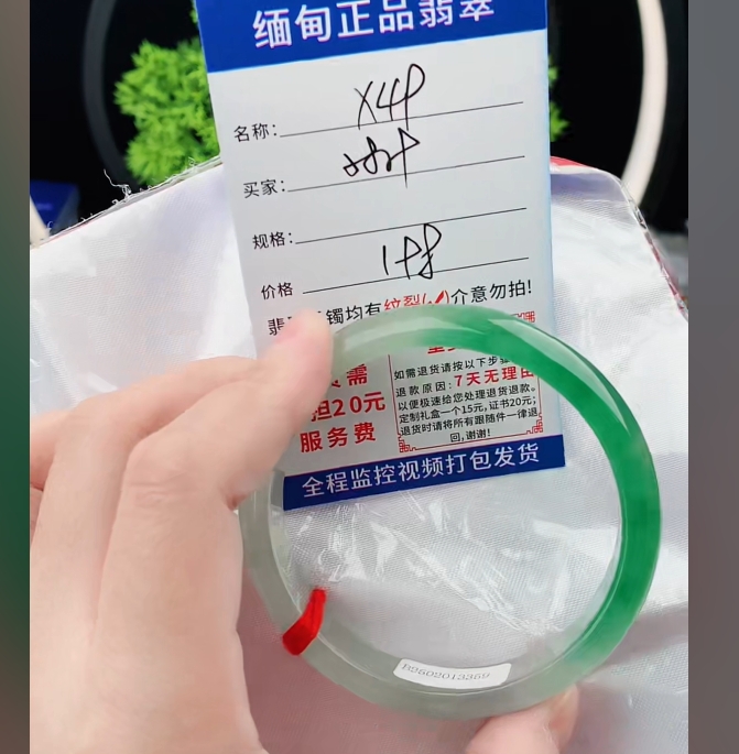 X49缅甸翡翠手镯处理198/条【一物一证】实物以直播间为准