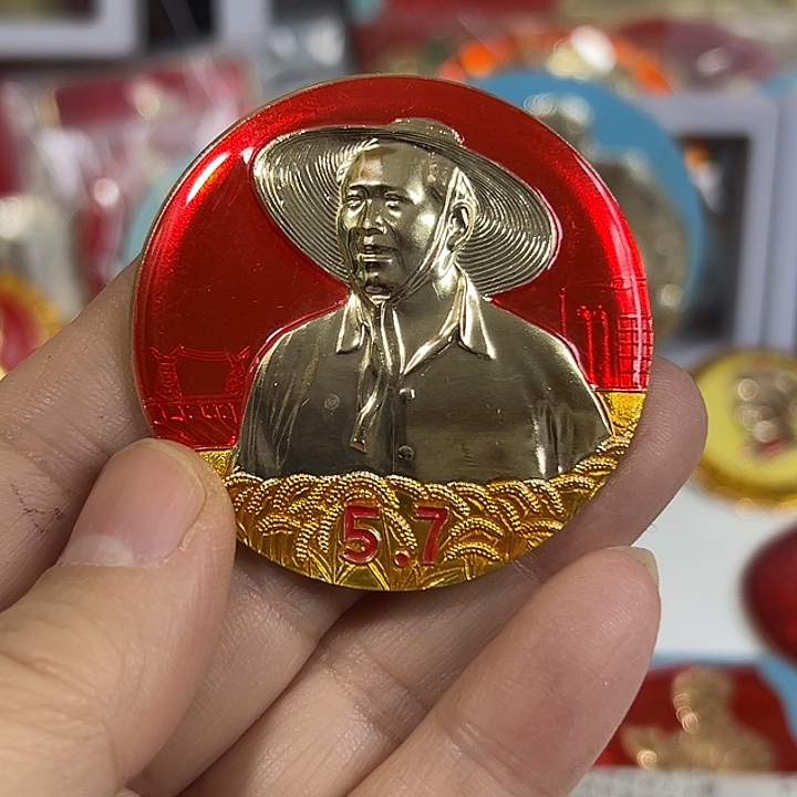 满***乎其他普通金属纪念章