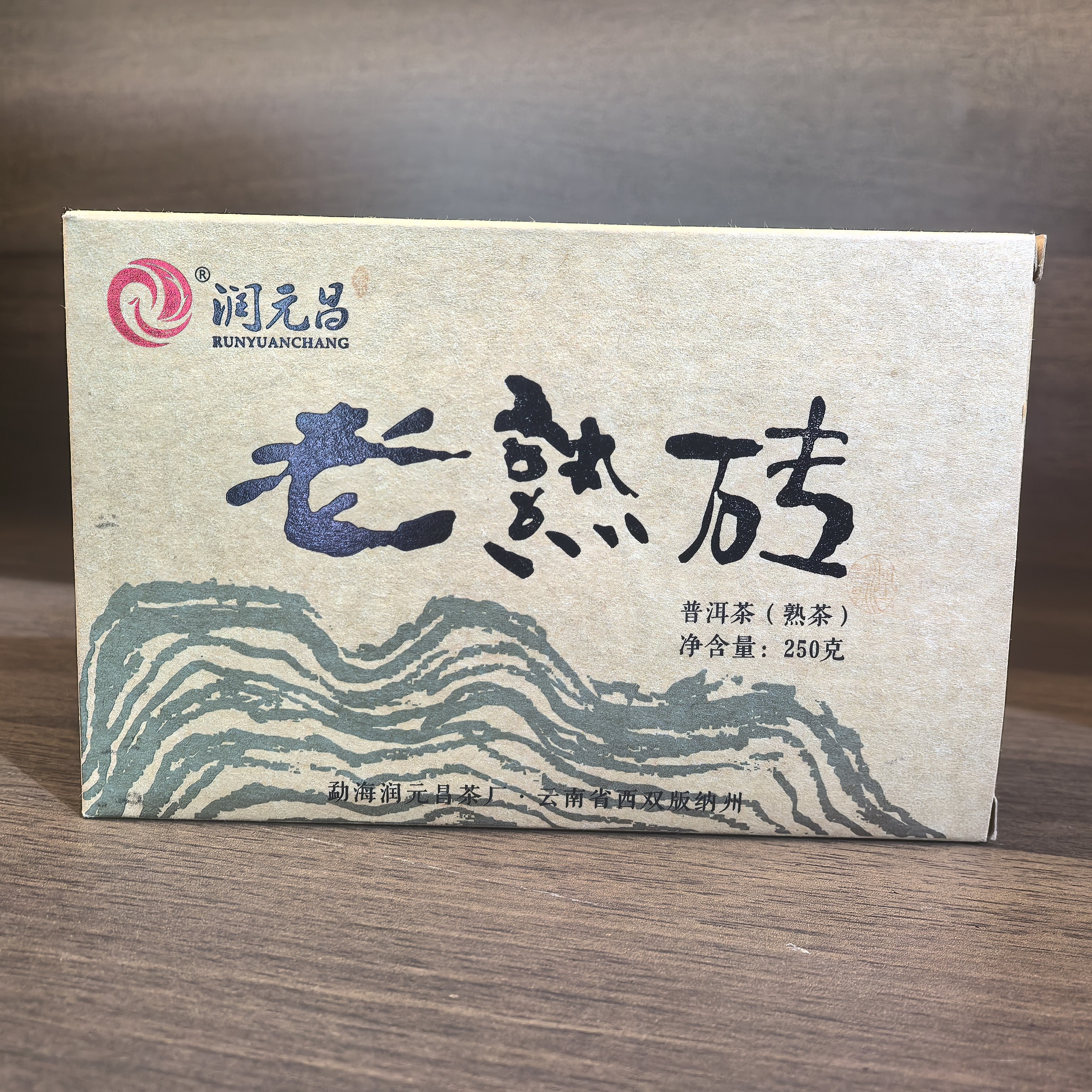 『老熟砖』勐海普洱熟茶