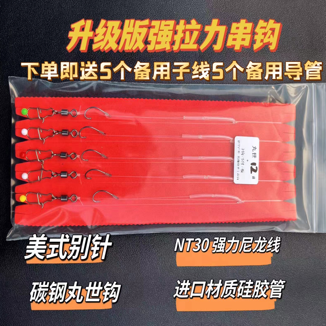 私人定制防缠绕串钩丸世、金海夕、伊势尼、金袖、千又、溪流钩鱼钩