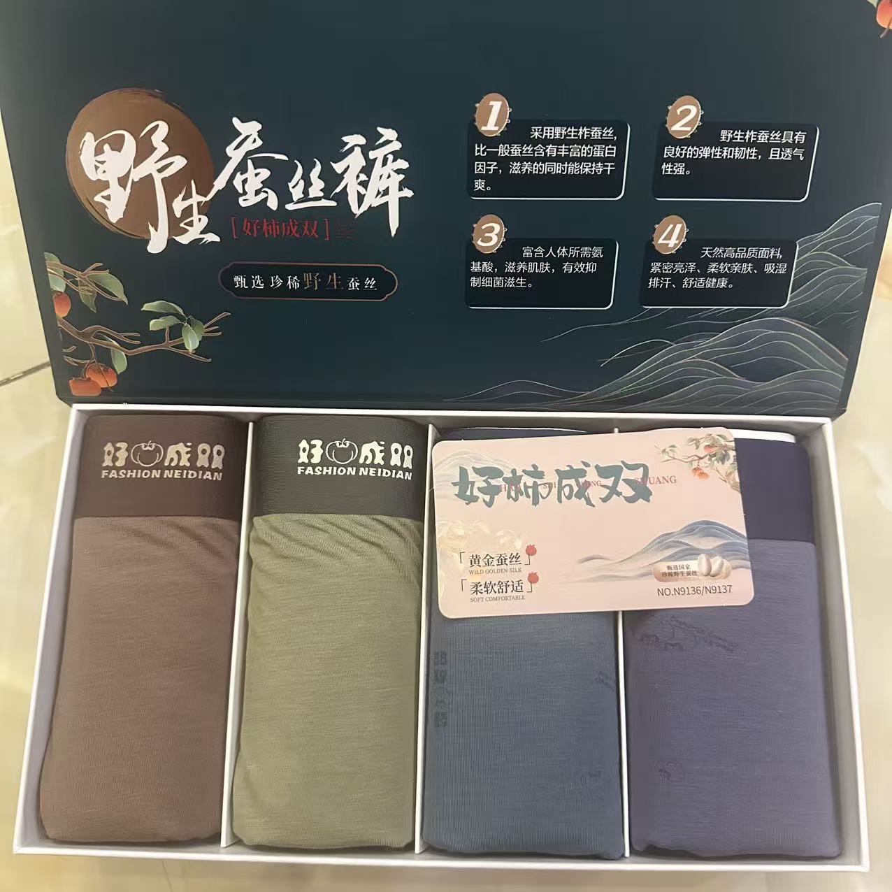 男士桑蚕丝舒适透气吸汗内裤4条装 33DK9136-055198
