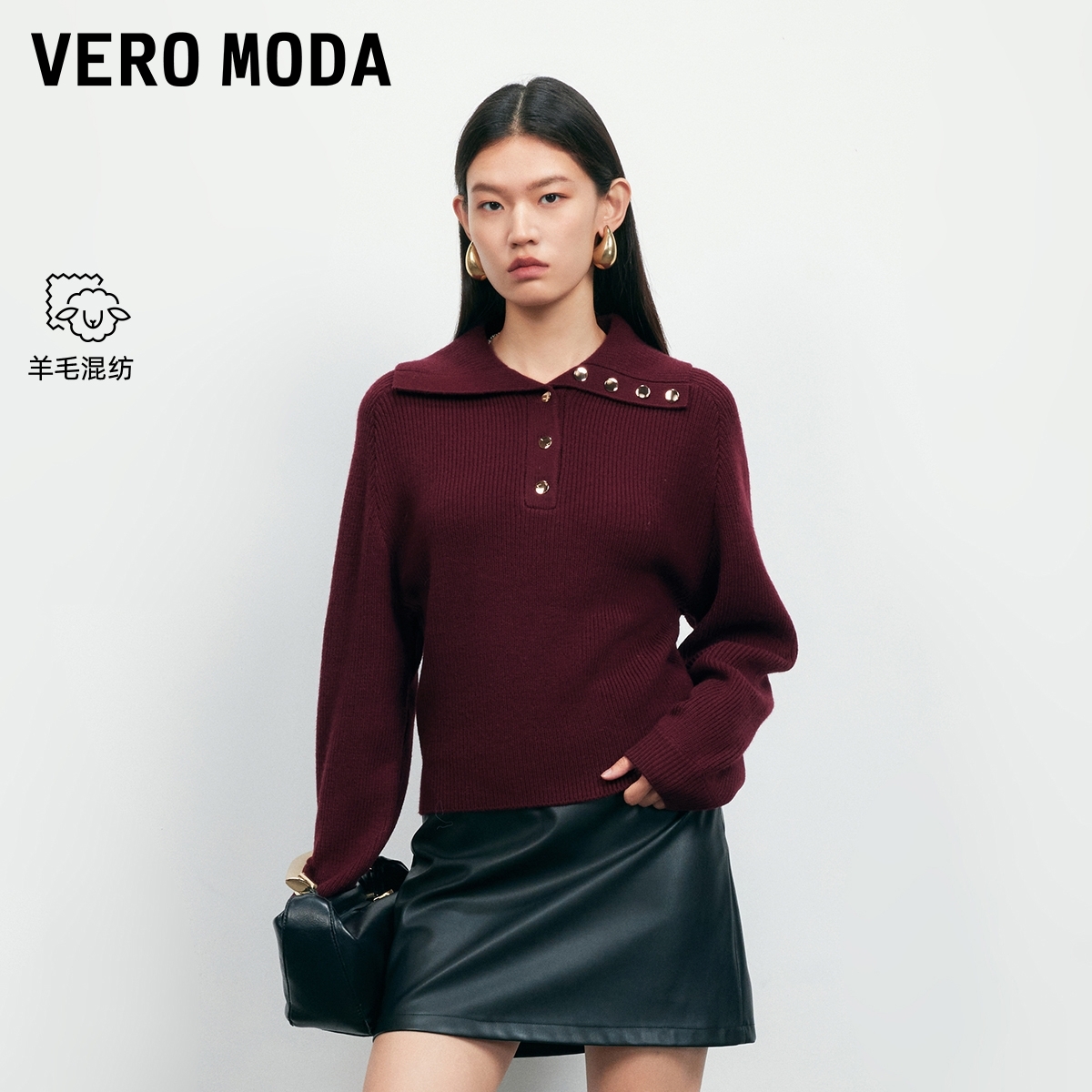 Vero Moda毛衣女【朗姆红茶】含绵羊毛翻领纯色针织上衣325413002