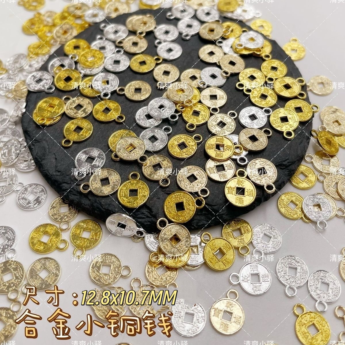 合金电泳小铜钱钱币手工DIY古风国风发簪发钗材料配件挂件