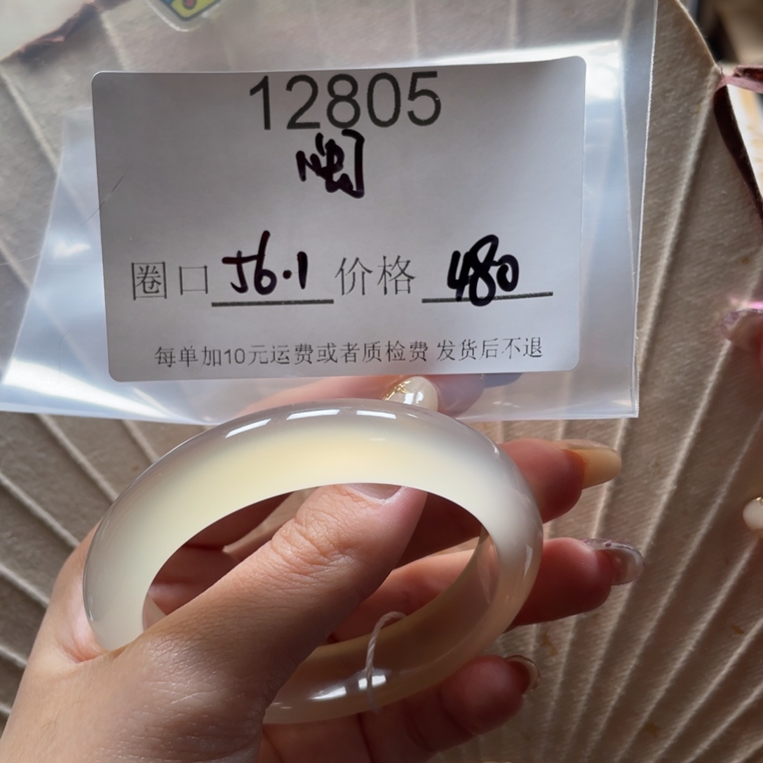 闽***玛瑙/玉髓未镶嵌手镯12805