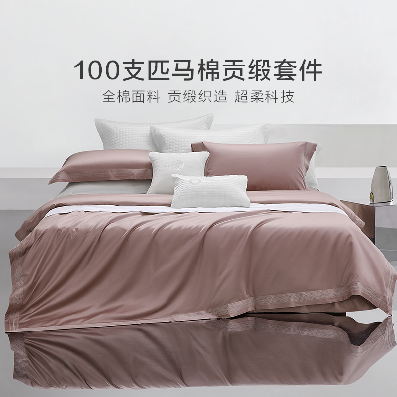 【有样美学专属】罗莱  曼云倾 100S匹马棉 床品四件套