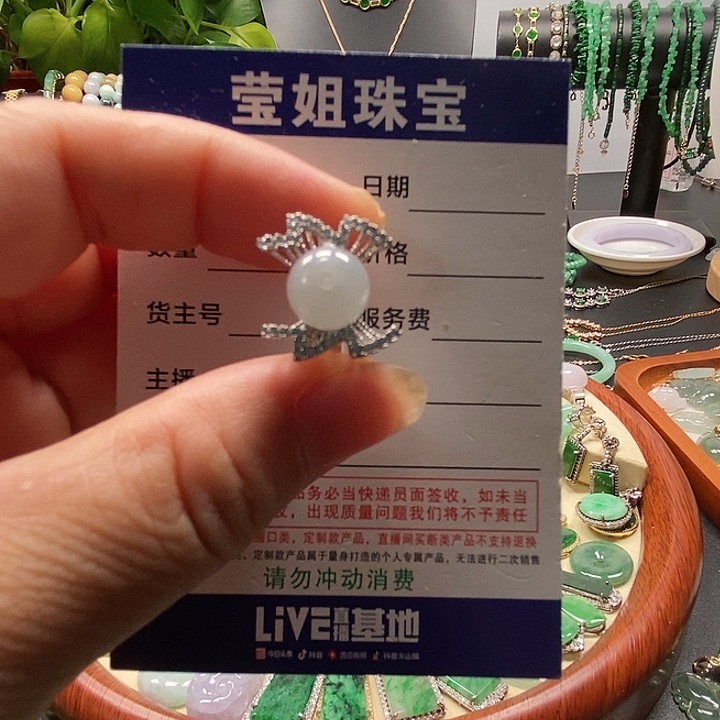 颈饰合金翡翠白冰古珠戒指