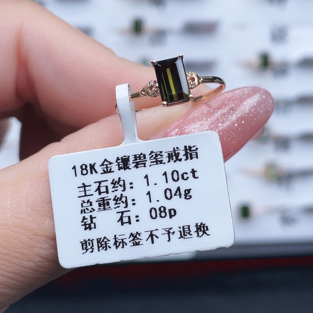 碧玺18K金镶嵌戒指