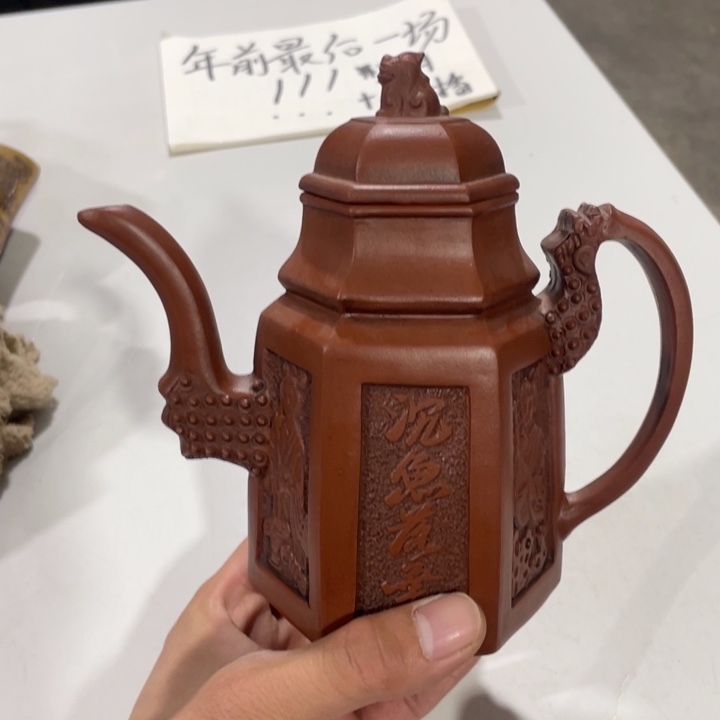 紫砂茶壶老厂紫砂壶一件。