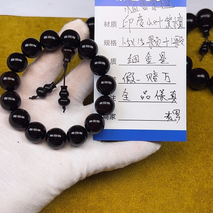 小叶紫檀手串/手链1.5*15+1细金星