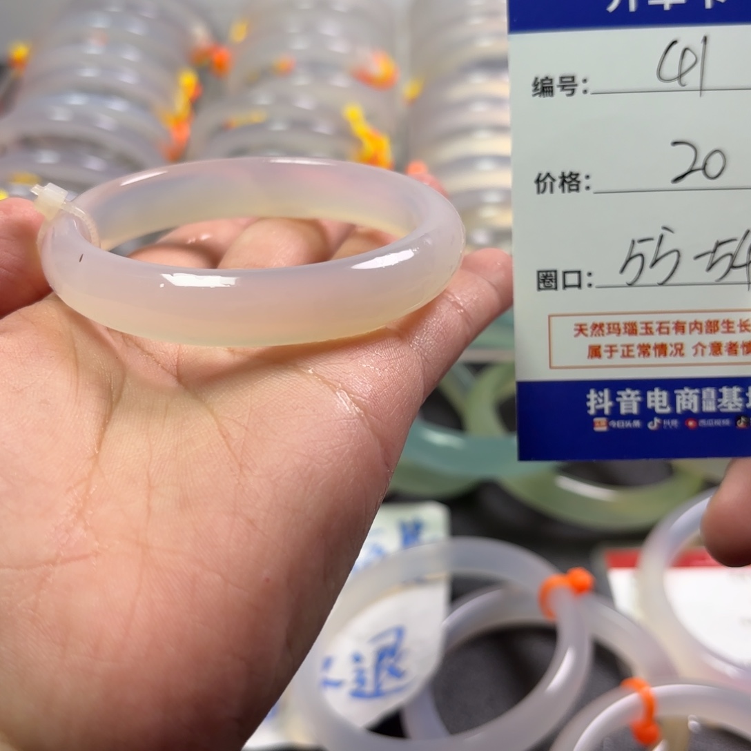 玛瑙/玉髓未镶嵌手镯