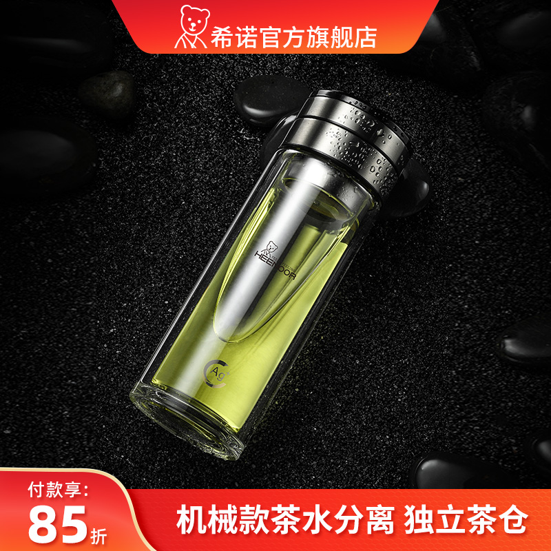 希诺双层单层玻璃杯新款茶水分离水杯男家用透明过滤泡茶杯子商务