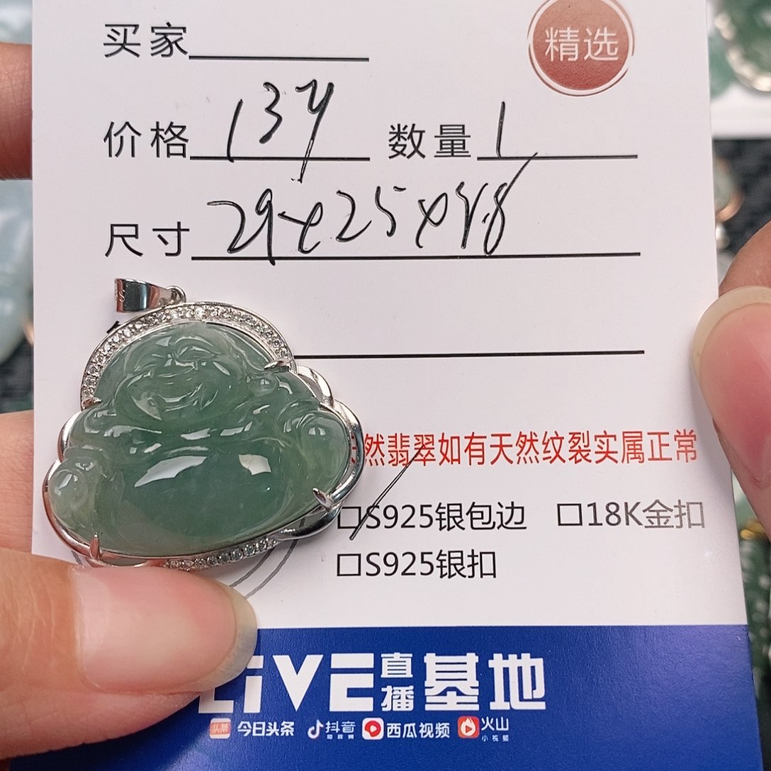 翡翠银S925镶嵌颈饰