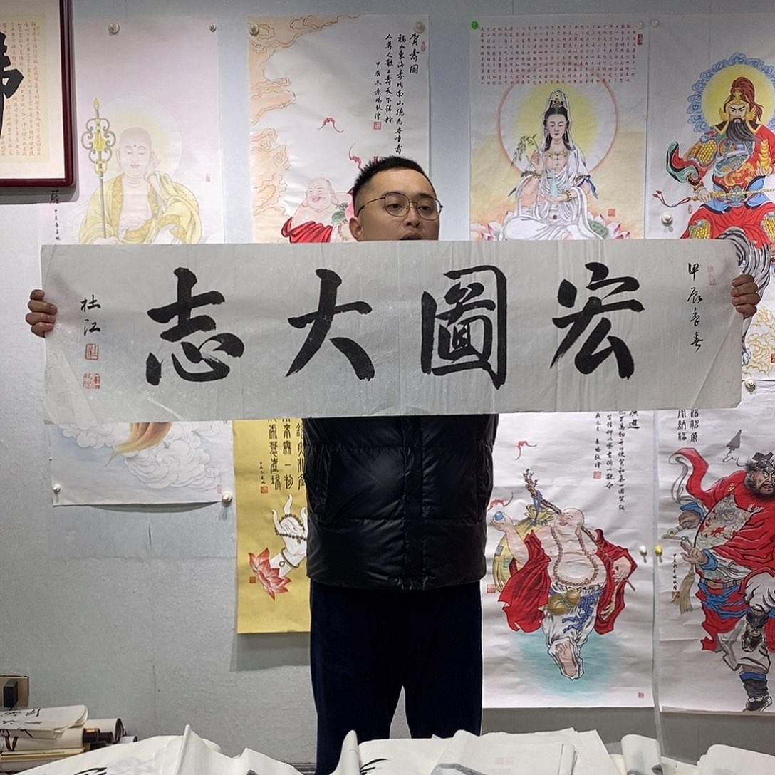 书法书法作品手写作品