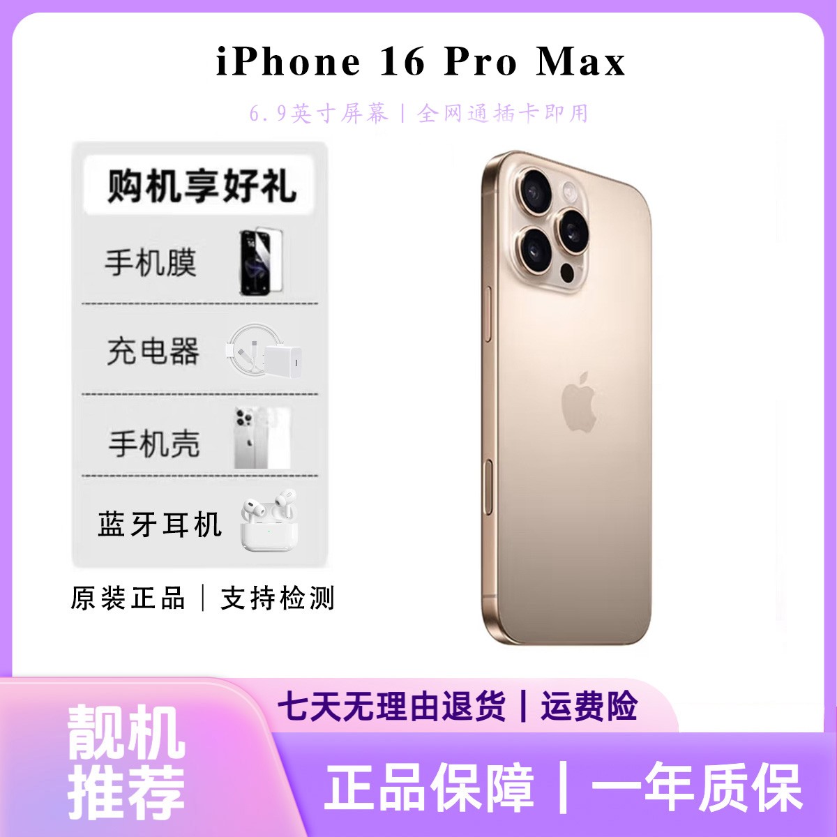 9新 Apple/苹果 iPhone 16 Pro Max美版无锁插卡即用6.9英寸大屏