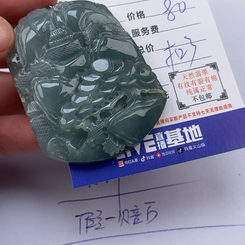 【闪购商品】翡翠颈饰未镶嵌我****困