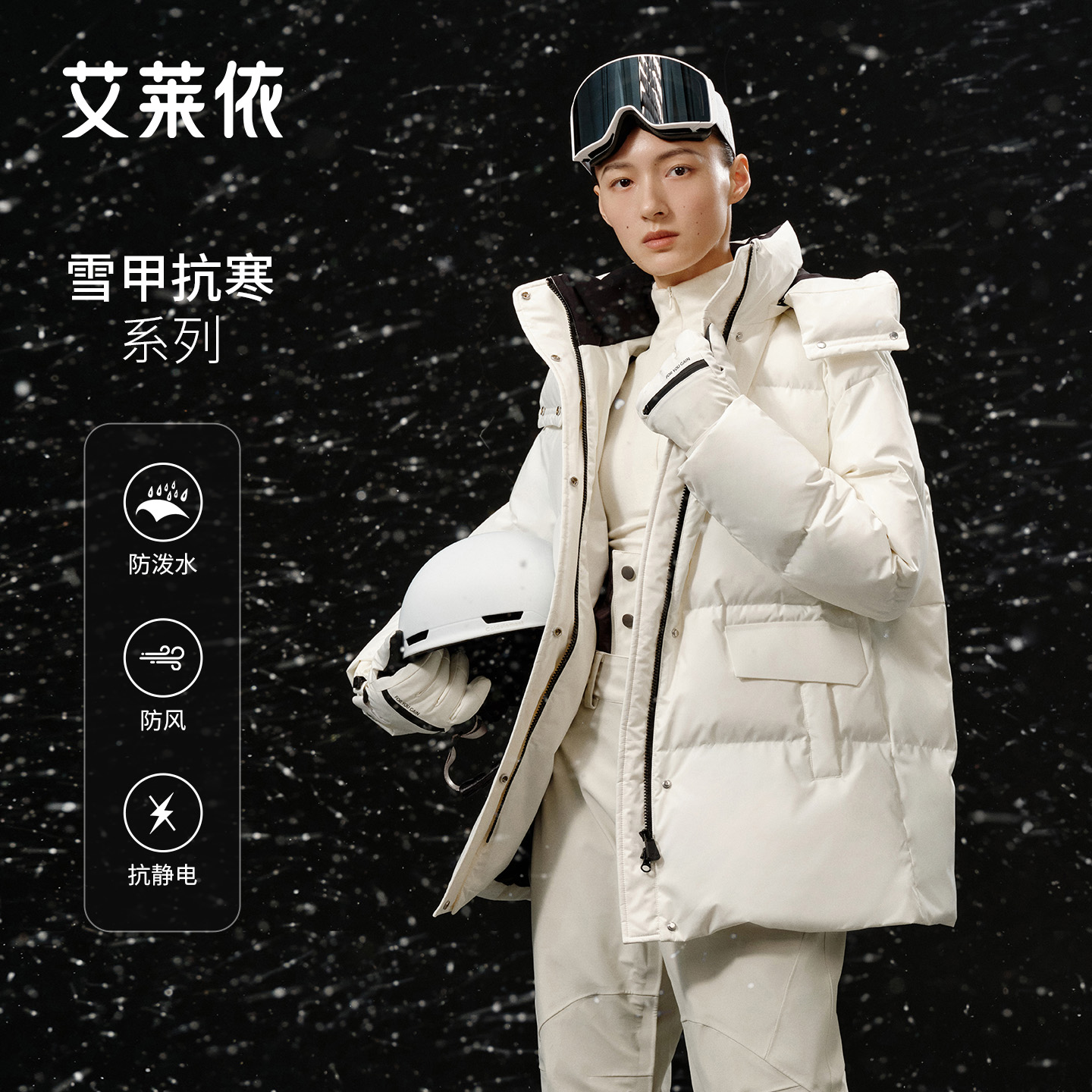 艾莱依时装羽绒服户外运动女短款防风保暖冬季防泼水潮流时尚3094