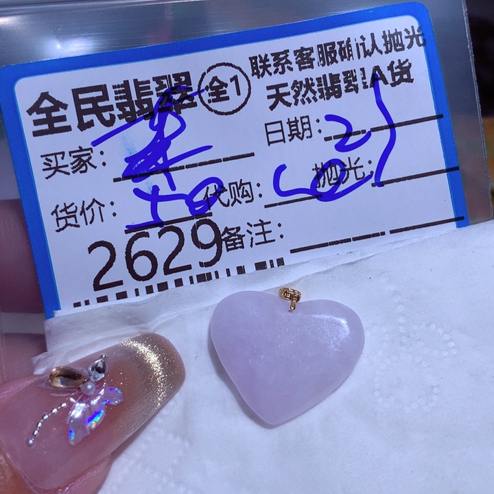 翡翠颈饰未镶嵌苯