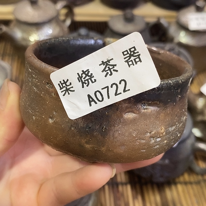 柴烧柴烧柴烧柴烧