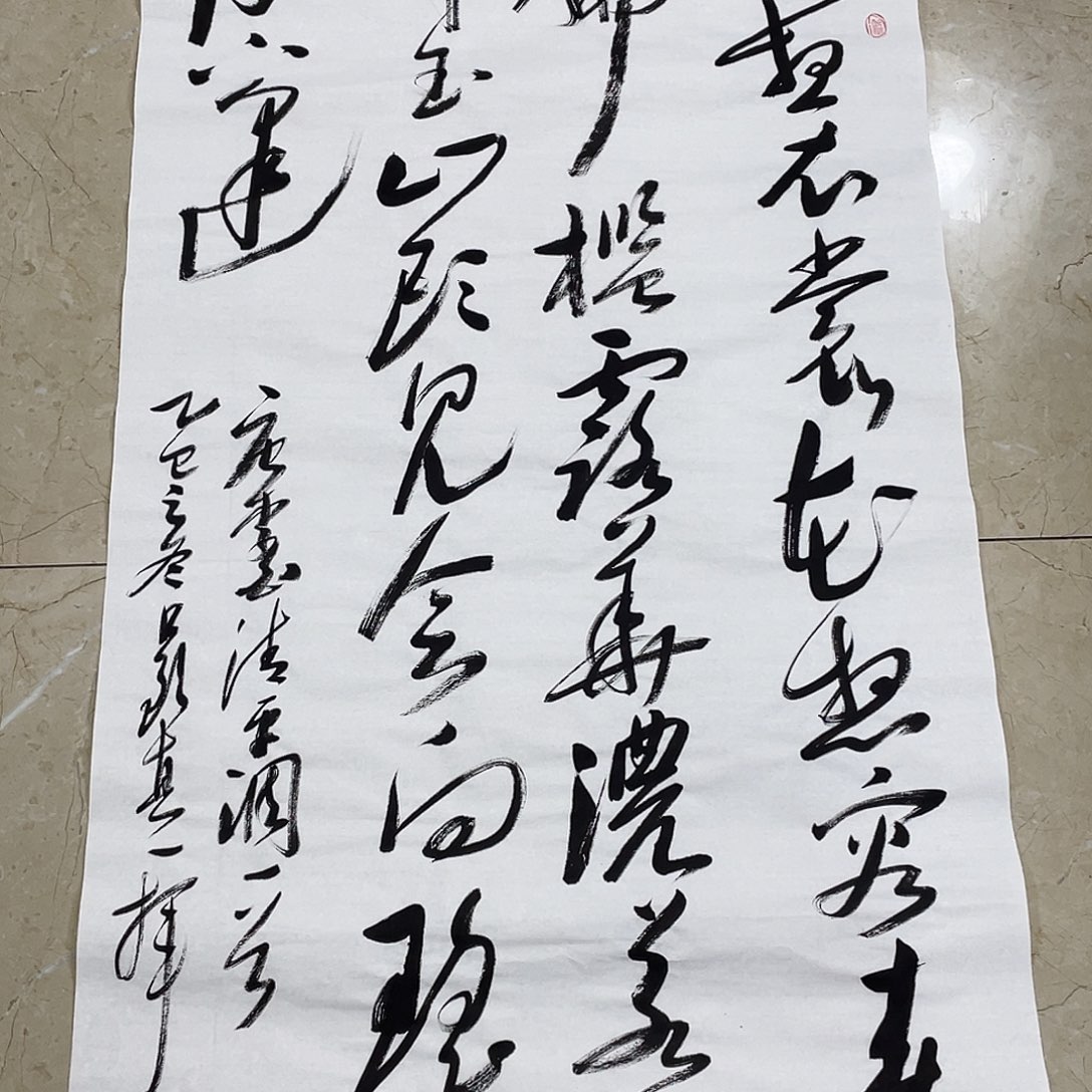 书法Lvqinzhenshufa