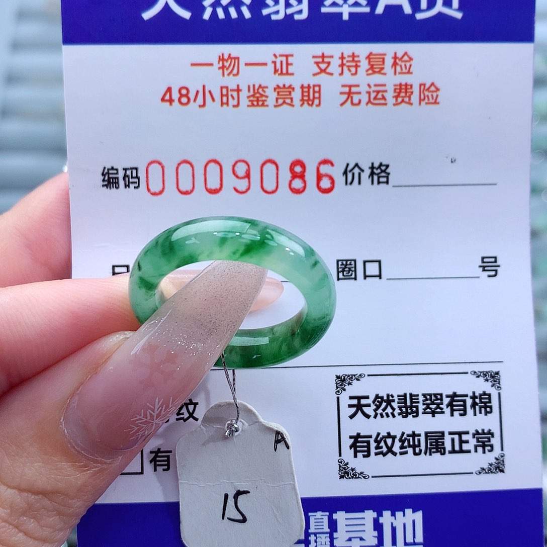 翡翠戒指未镶嵌天然