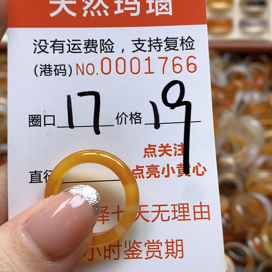 玛瑙/玉髓戒指合金