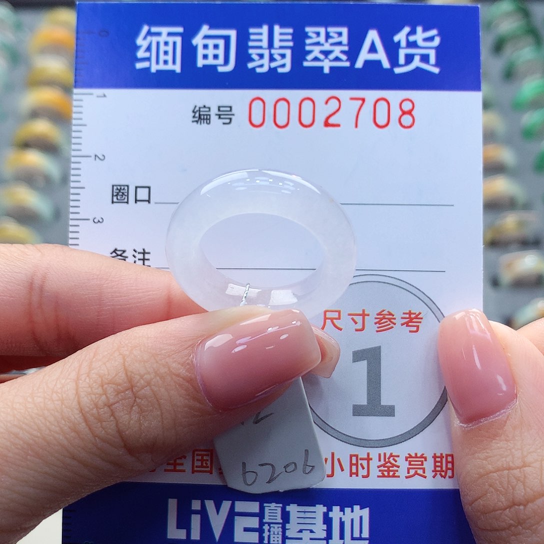 未镶嵌戒指翡翠哈*12号