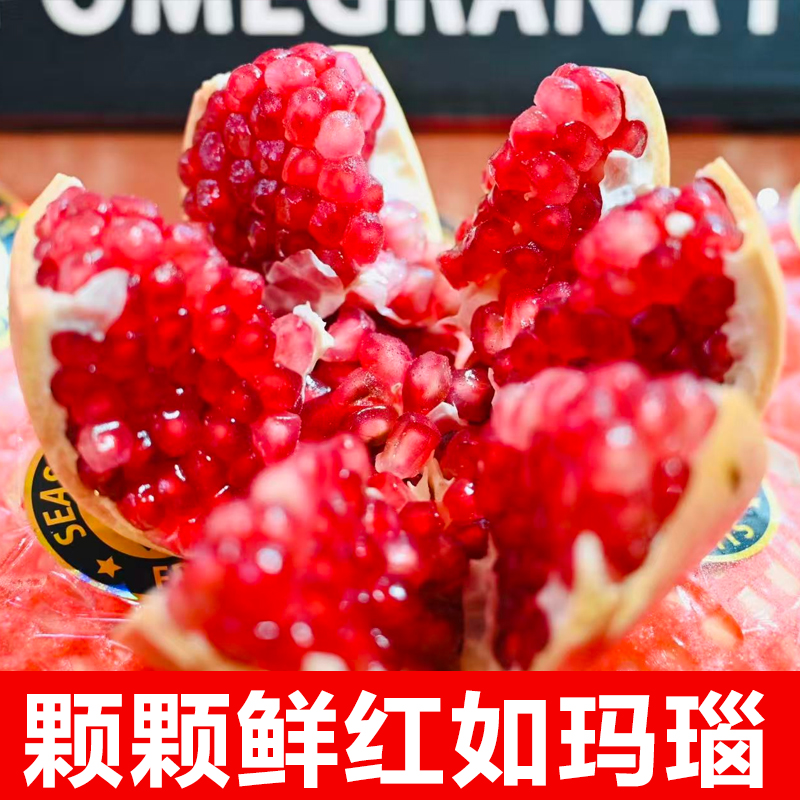 顺丰包邮四川会理软籽石榴新鲜当季水果饱满多汁无酸突尼斯大凉山