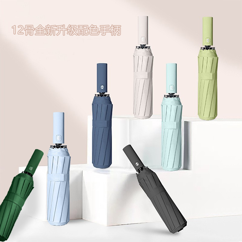 12骨全自动折叠雨伞男大号双人女晴雨两用遮阳防紫外线太阳伞