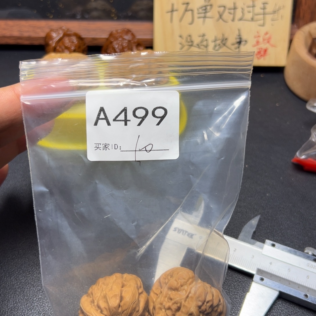 核桃手串/手链哈哈哈哈
