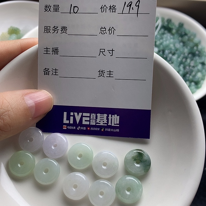 四***珍翡翠未镶嵌挂件平安扣