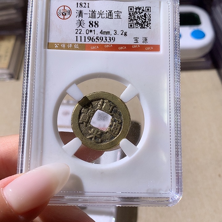 铜公博评级90清钱 天羽鑫