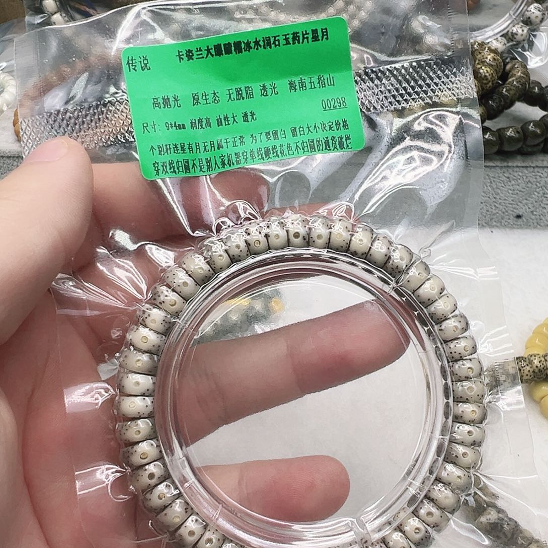 星月菩提手串16传说卡姿兰大眼睛星月94药片