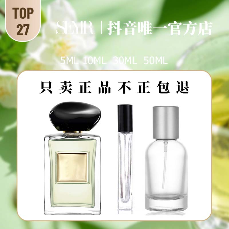 【27号SEYIR】原装进口Giramlik高档持久便携式香氛