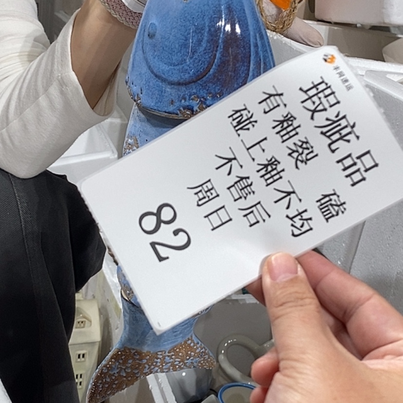 【闪购商品】摆件笑*眯陶瓷摆件瑕疵特卖