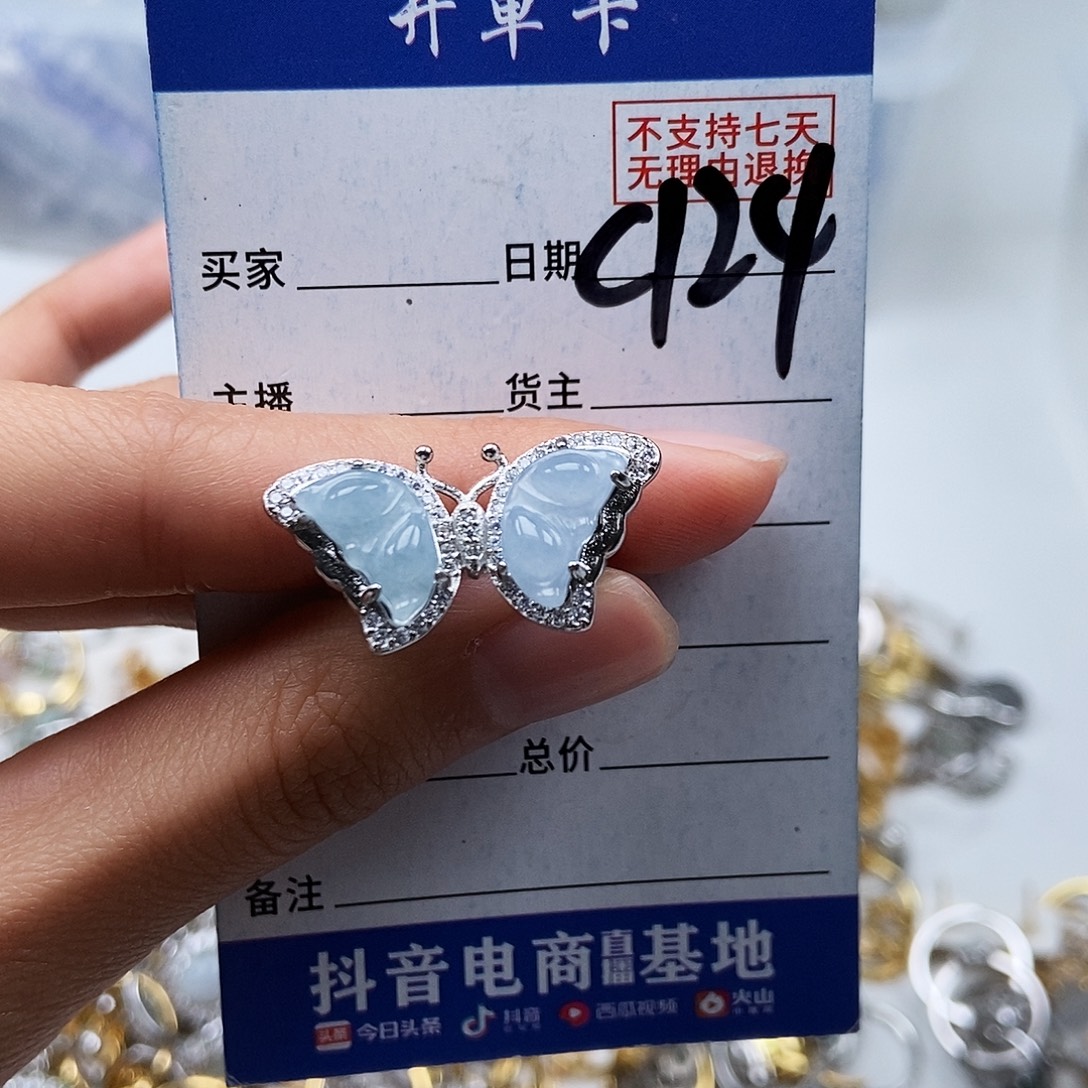 翡翠未镶嵌戒指戒指