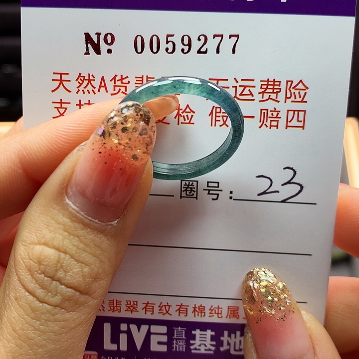 翡翠戒指未镶嵌拉派