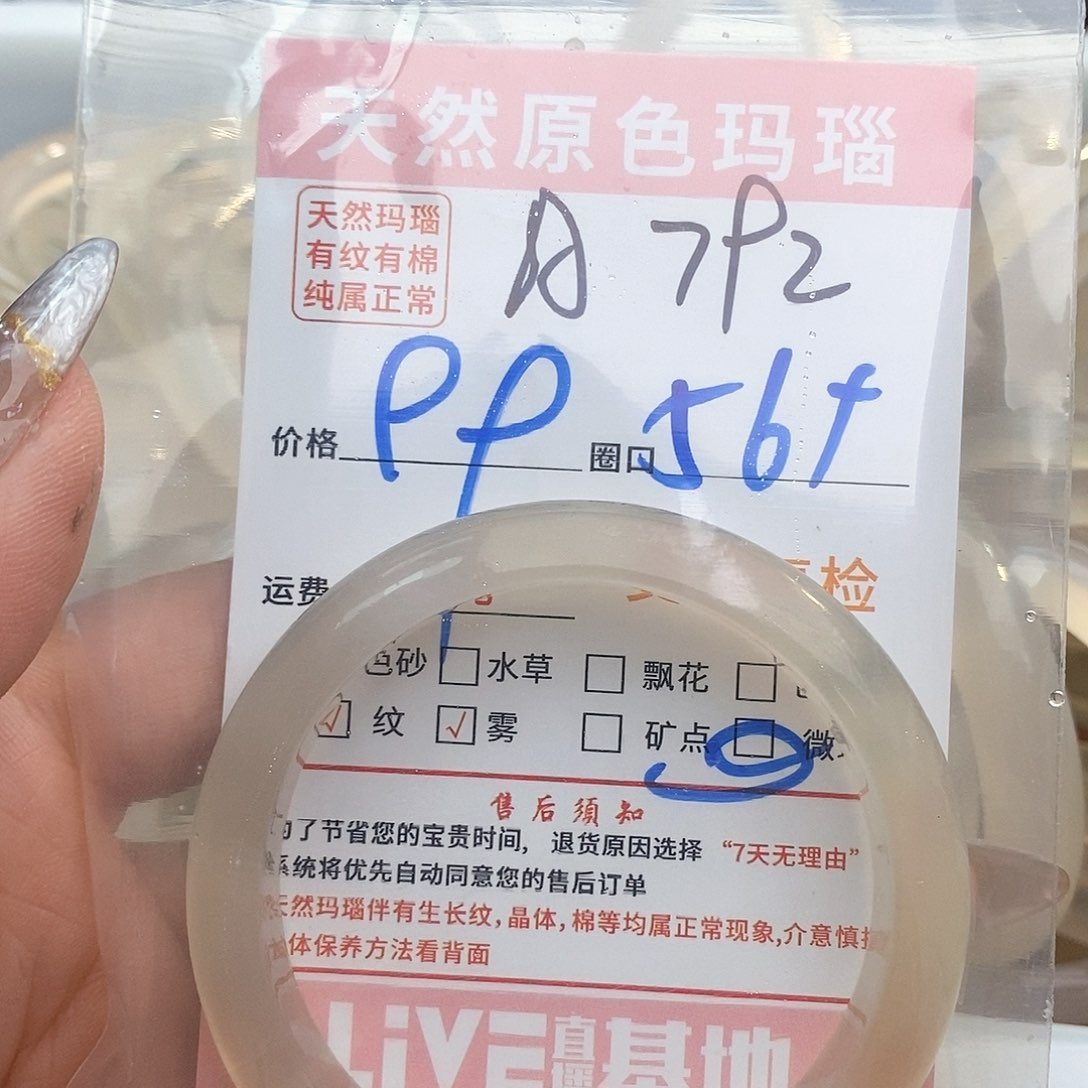 玛瑙/玉髓手镯未镶嵌小*792