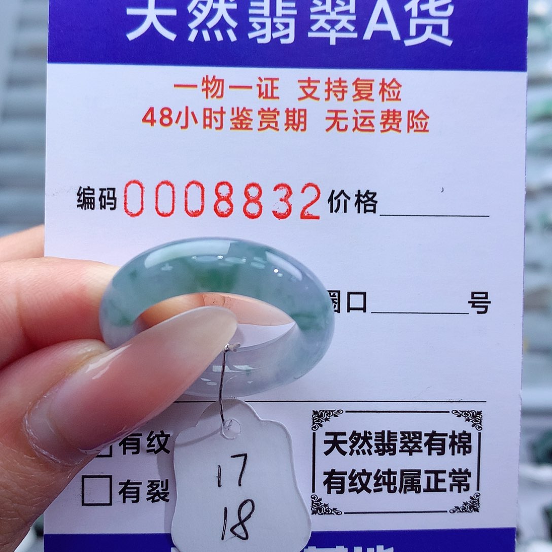 翡翠未镶嵌戒指天然
