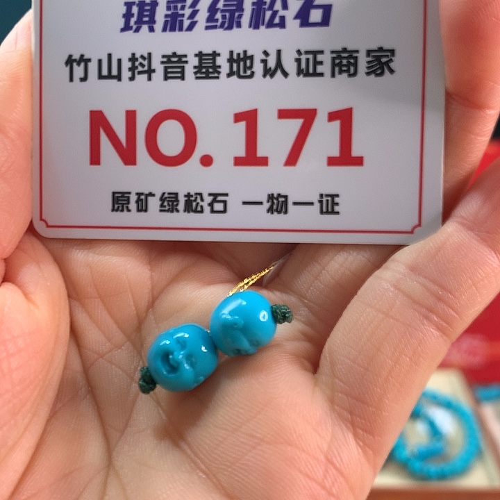 绿松石未镶嵌珠宝奇石