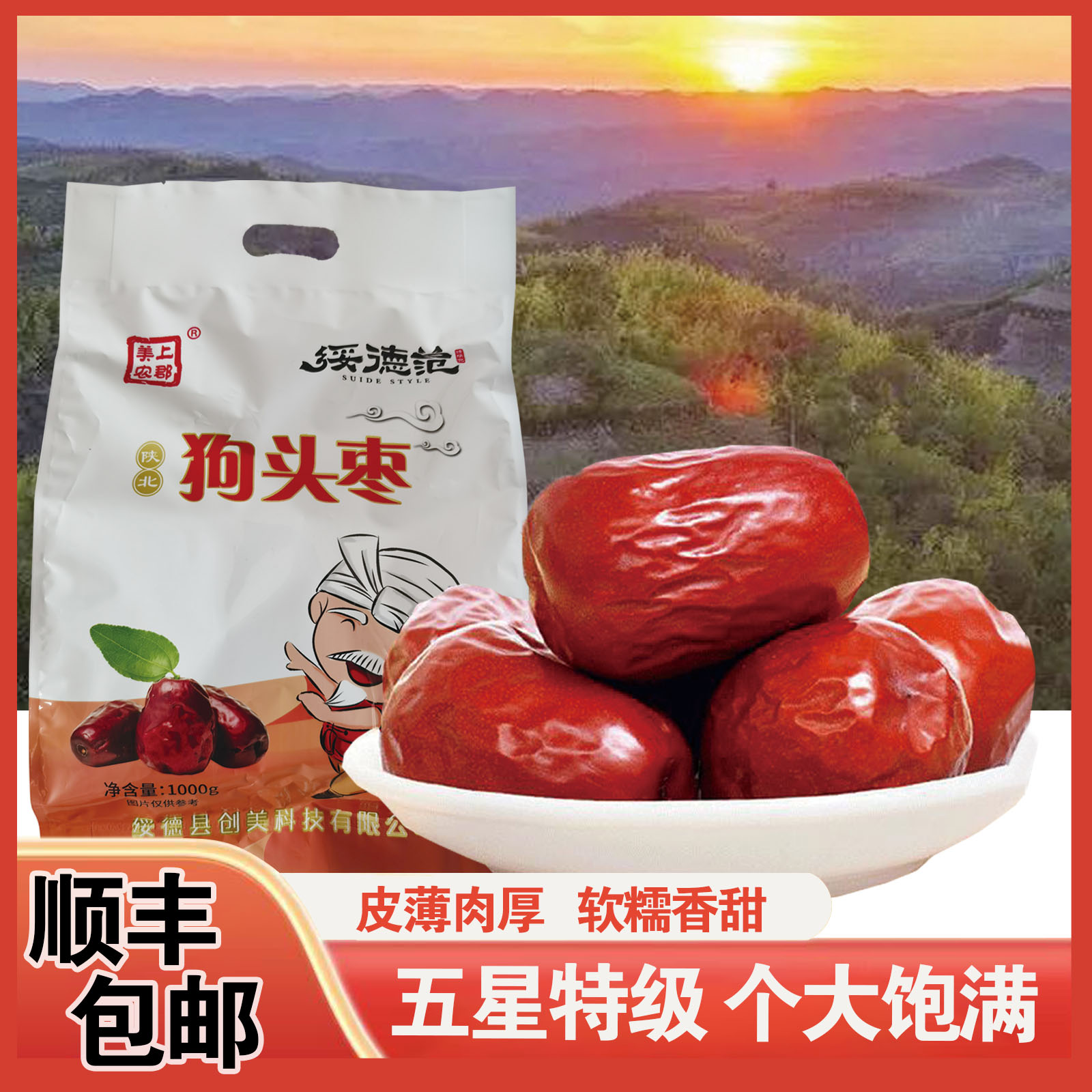 陕北直供！这颗狗头枣称霸滋补界，深山直采，超大颗狗头枣一口封神