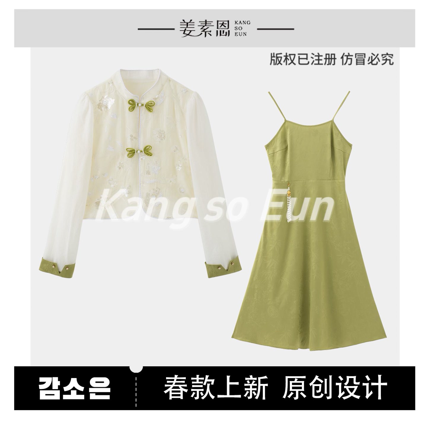 【诗语专属】【兔铃杳杳】气质风典雅时尚百搭减龄套装C24T030426