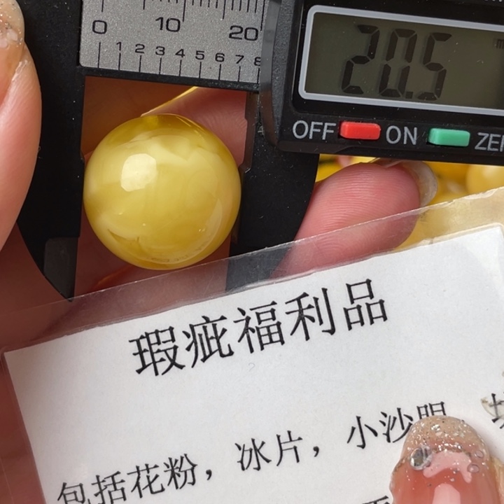 未镶嵌琥珀裸石微瑕370