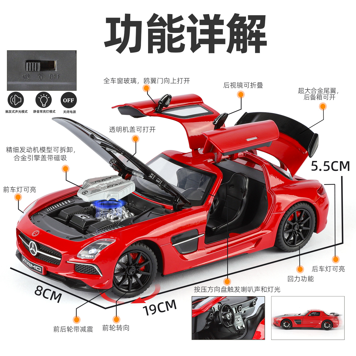 大号新款1:24奔驰SLS AMG仿真合金跑车模型摆件收藏合金车模跑车