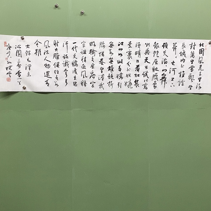 横款精品书法作品展