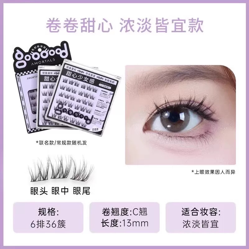 【大叔推荐】尔木萄假睫毛L02卷卷甜心/电眼猫耳