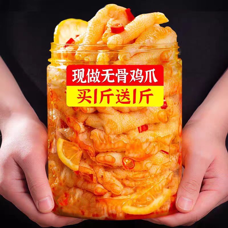 酸辣脱骨鸡爪固态含量60％带汤汁1000g酸爽过瘾美味休闲零食宵夜