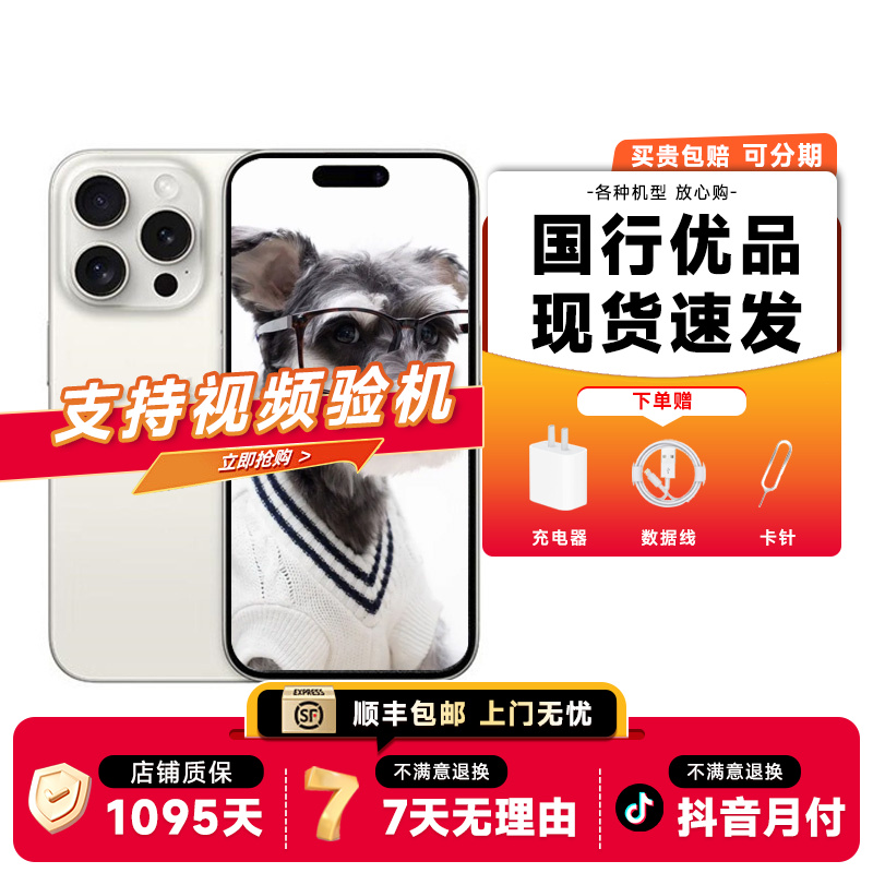 9新 Apple/苹果 苹果15ProMax 国行原装正品双卡5G 二手苹果手机